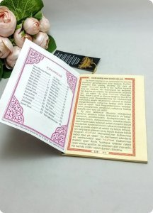 128 Sayfa; 12*16 cm Kabeli Kapaklı Vefat için Yasin Paket