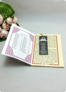 128 Sayfa; 12*16 cm Kabeli Kapaklı Vefat için Yasin Paket