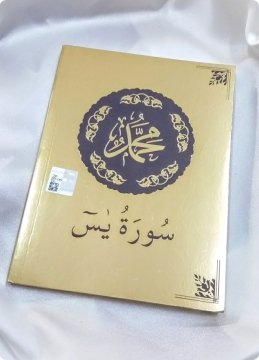 1 Paket 12x16,5 Cm Parlak Kapaklı Yasini Şerif Kitabı
