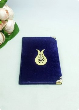 (150 Adet) 10x14 cm Kadife Kumaş Kaplı Yasin i Şerif
